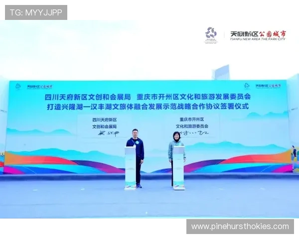 体育赛事促进当地文创产业的融合路径谈